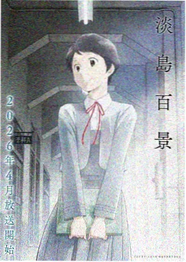 熊出没环球大冒险 第2季 在线观看